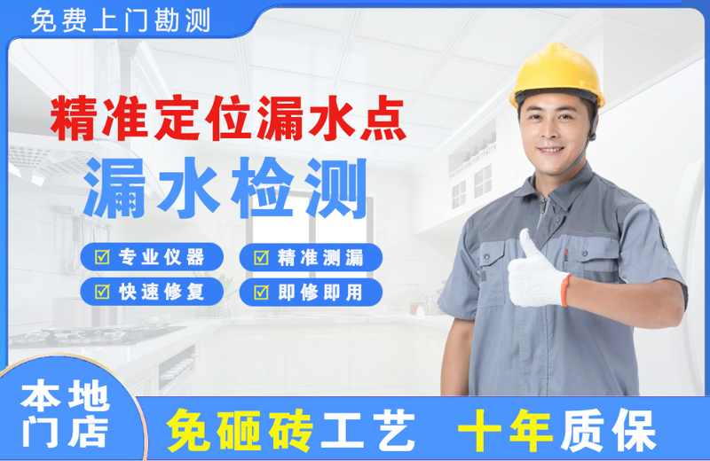 涿州精准测漏点